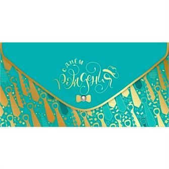 {{photo.Alt || photo.Description || 'Конверт для денег С Днем рождения! 1804062'}}