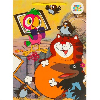 {{photo.Alt || photo.Description || 'Пакет Чудо праздник матовый союзмультфильм ml, 22*31*10 см 371827'}}