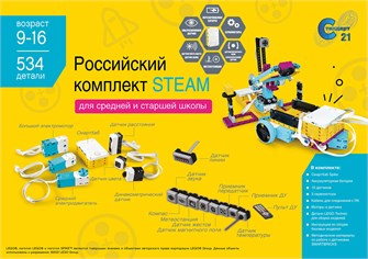 Образовательный робототехнический комплект STEAM 13624