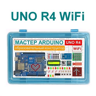 {{photo.Alt || photo.Description || 'Образовательный стартовый набор №10 Мастер Arduino UNO R4 Wi-Fi'}}