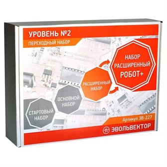 Переходный набор Эвольвектор от набора 