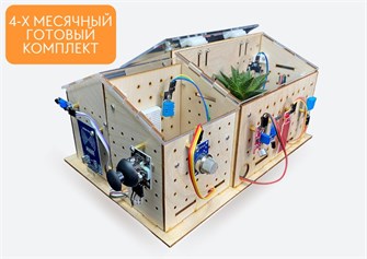 Набор "Умный дом" Enjoy Robotics 3789