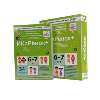 {{photo.Alt || photo.Description || 'Интерактивное пособие инженерно-технической направленности по робототехнике "ИКаРёнок+" с использованием конструктора Лёва'}}