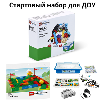 Стартовый набор для ДОУ 13599
