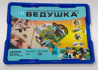 {{photo.Alt || photo.Description || 'Набор для занятий робототехникой с пластиковым боксом для хранения деталей Ведушка 45300 HOME'}}