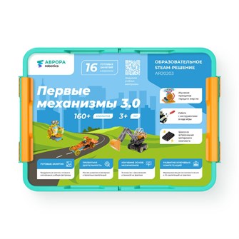 {{photo.Alt || photo.Description || 'Набор Аврора Robotics "Первые механизмы 3.0" ✅'}}