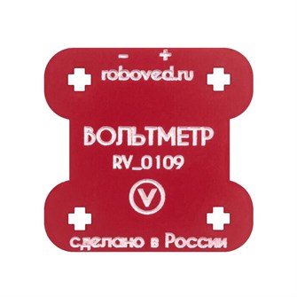 {{photo.Alt || photo.Description || 'Вольтметр для EV3 ✅'}}