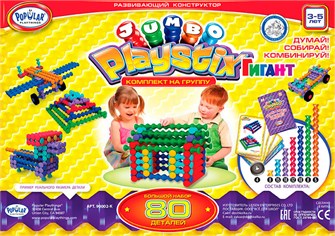 {{photo.Alt || photo.Description || 'Развивающий конструктор Плейстикс "Гигант" (Комплект на группу + дорожная сумка) ✅'}}