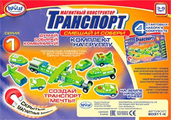 {{photo.Alt || photo.Description || 'Магнитный конструктор Popular Playthings Транспорт "Смешай и собери. Серия 1" (Комплект на группу) ✅'}}