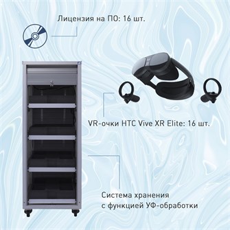 {{photo.Alt || photo.Description || 'Мобильный класс виртуальной реальности EDUBLOCK XR VR-16 ✅'}}
