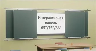 {{photo.Alt || photo.Description || 'Рельсовая система с 4-мя классными досками и Интерактивной панелью Skilo'}}