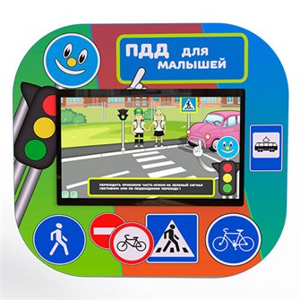 Интерактивный комплекс ПДД «AVKompleks Пешеходик» ✅ 1255