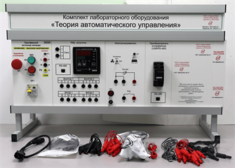 Комплект лабораторного оборудования «Теория автоматического управления» ✅ 15383