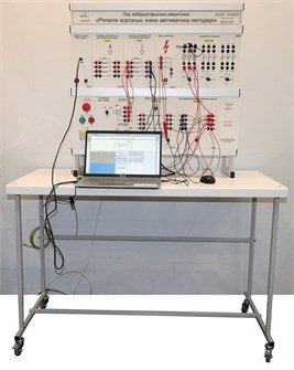 Комплект учебного оборудования «Основы релейной защиты и автоматики» ✅ 16043