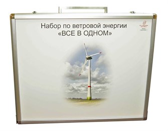 Учебный комплект лабораторного оборудования «Модель ветроэнергетической установки» исполнение настольное, ручная версия, с кейсом ✅ 15965