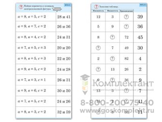 Комплект карточек (10) Двузначные числа 1578294632