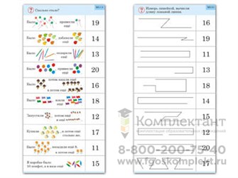 Комплект карточек (10) Переход через 10 585939067