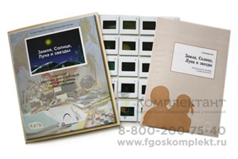 с/к Земля, Солнце, Луна и звезды 1297313486