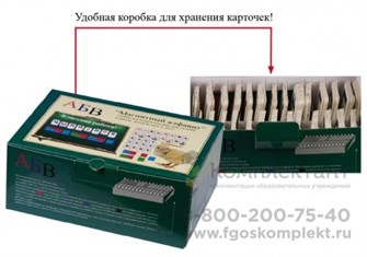 Комплект на магнитах "Алфавит магнитный" 400 шт. 1704958848