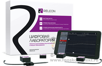 Цифровая лаборатория Releon Point Начальная школа комплект стандартный 1999854520