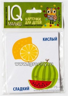 Карточки для детей "IQ малыш. Противоположности" Айрис-Пресс, размер карточки 8х9 см, арт.25714 1715626908