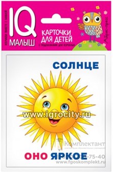 Карточки для детей "IQ малыш. Он, она, оно, они" Айрис-Пресс, размер карточки 8х9 см, арт. 25734 246907064