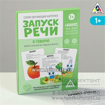 Обучающие карточки «Запуск речи. Я говорю. Зайчик Сеня изучает овощи и фрукты», 15 карточек А6, арт. 5059403 0381350541