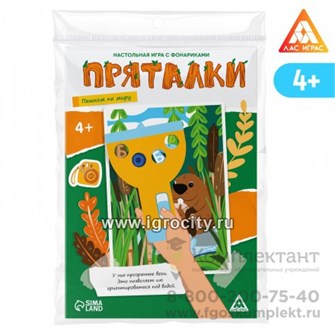 Настольная игра с фонариками «Пряталки» пешком по миру, 4+, арт. 7859674 2002010335