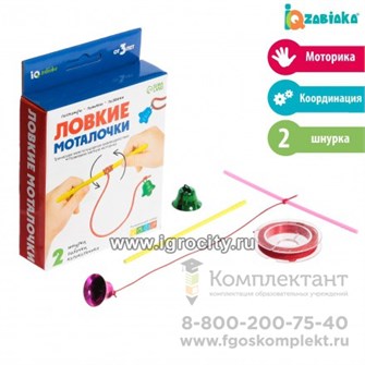 Развивающий набор «Ловкие моталочки», арт. 9086839 01984895760