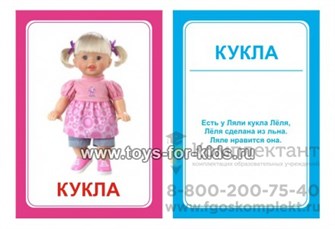 Логопедические карточки Л, Л`, Вундеркинд с пеленок 483359959