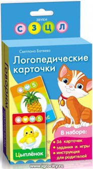 Логопедические карточки "Говорим правильно. Кошка", автоматизация звуков С, З, Ц, Л. С.Батяева, арт. 2187356 148081702
