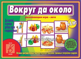 Игра-лото на пространственные предлоги "Вокруг да около", Весна-Дизайн, арт. Д-473 0396400807