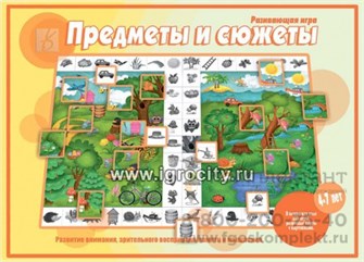 Развивающая игра с полем "Предметы и сюжеты", Весна-Дизайн, арт. Д-124 777411906