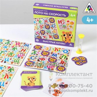 Настольная игра «Лото на скорость. Быстрые буквы», арт. 5276505 2083383320