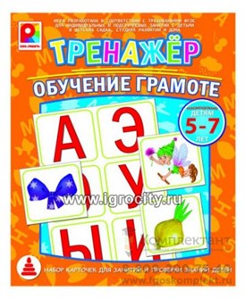 Тренажер "Обучение грамоте" Радуга, арт.С-967 1851347285