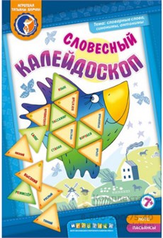 Барчан Т., "Словесный калейдоскоп". 0678836702