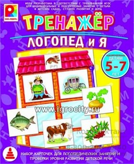 Игра "Тренажер. Логопед и я", Радуга, арт.С-963 44553898