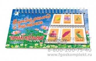 Книга-пазл "Прилагательные", Вундеркинд с пеленок 2127000839