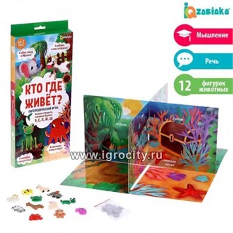 Логопедическая игра «Кто где живет», арт. 5865449 0574481835
