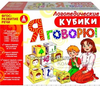 Логопедические фразовые кубики "Я говорю!", Радуга, арт. С-102 960731466
