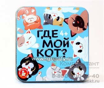 Игра настольная "Пластиковые кубики. Где мой кот?" (жестяная коробочка), арт. 03569 193091164