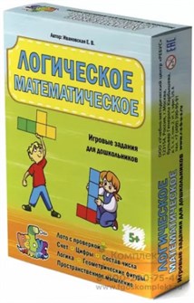 Ивановская Е., Логическое математическое лото с проверкой 112646480