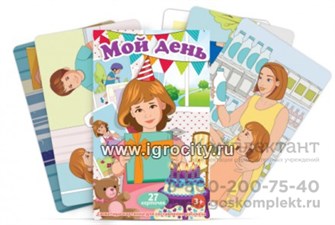Сюжетные картинки для составления рассказа "Мой день", Мерсибо 01838891549