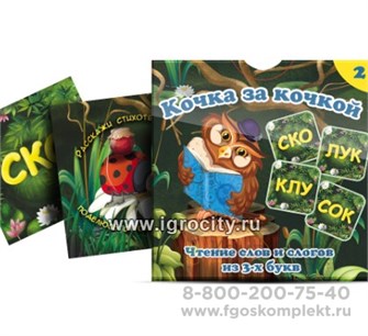 Комплект карточек «Кочка за кочкой 2», Мерсибо 607942572