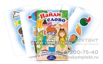 Комплект карточек "Найди слово", Мерсибо 482213264