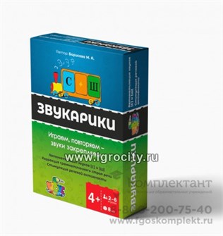 Учебное пособие "Звукарики. Автоматизация звуков [С] и [Ш] 01092454866