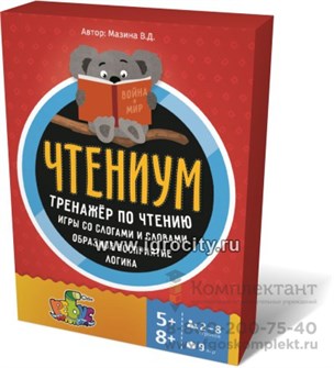 Тренажер по чтению " Чтениум" Ребус, арт.59012105 1791140415