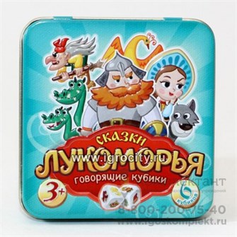 Игра "Говорящие кубики. Сказки Лукоморья" (кубики историй), 6 кубиков, Десятое королевство, арт. 03561 01150011840