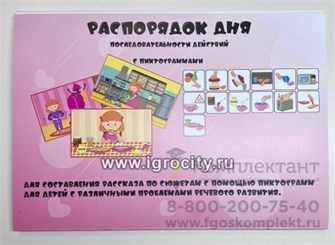 Сборник "Распорядок дня для девочки", Elli Wonderland 01570193073