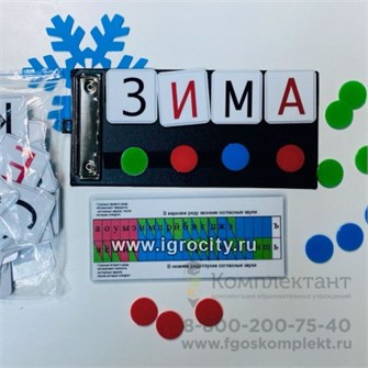 Игра на липучках "Фонематический разбор слова", Frenchoponcho 0873340299